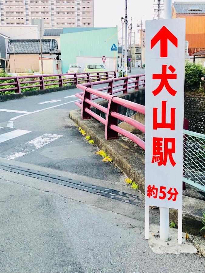 Апартаменты 犬山モダンルーム Инуяма Экстерьер фото